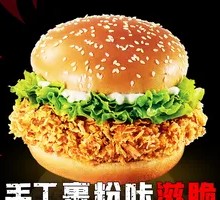 Spicy Chicken Leg Burger