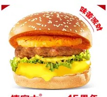 Golden Lychee Durian Beef Burger