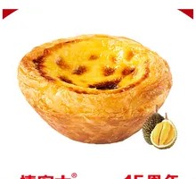 Golden Pillow Durian Tart