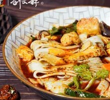 Spicy Hot Pot Yellow Noodles