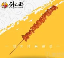 Fried Chicken Skin