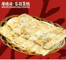 Scallion Oil Flatbread