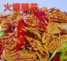 Spicy猪腰 Stir-fry