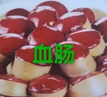 Homemade Blood Sausage