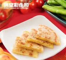 Golden Rice Cake