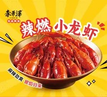 Spicy Burned Crawfish