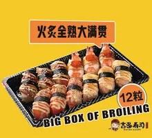 Fire-Grilled Grand Slam