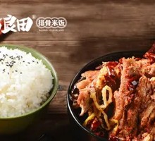 Spicy Pork Rib Rice