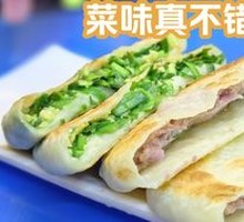 Niu Zhuang Beef and Onion Turnover