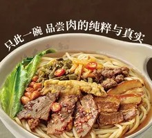 Signature Meat Mixed Noodles