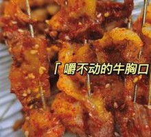 Beef Brisket Fat