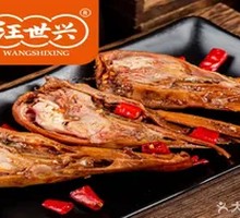 Sweet and Spicy Duck Head