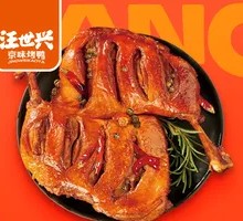 Crispy Fried Duck Leg