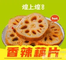 Spicy Lotus Root Slices