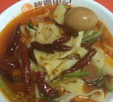 Broad Noodles