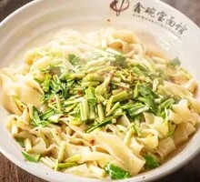 Spicy Oil-Poured Noodles