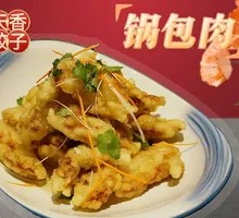 Classic Sweet and Sour Pork