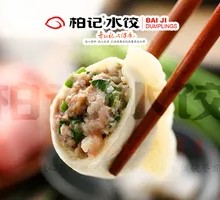 Bai's Three Fresh Dumplings