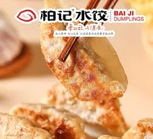 Shrimp and Vegetable Pan-Fried Dumplings