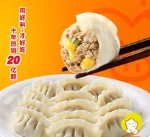Pork and Corn Dumplings