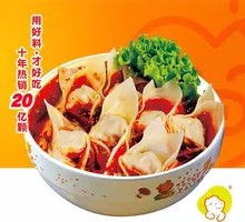 Spicy Oil Dumplings