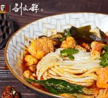Classic Spicy Hot Pot