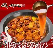 Stir-fried in Iron Pot