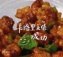 Sautéed Pork Strips