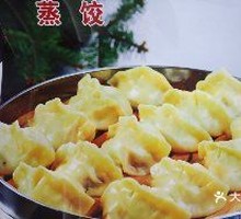 Special Beef Steamed Dumplings