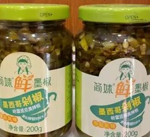 Mexican Chopped Chili