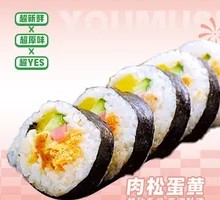 Salted Egg Yolk and Meat Floss