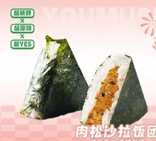 Salad Triangle Rice Balls with Meat Floss