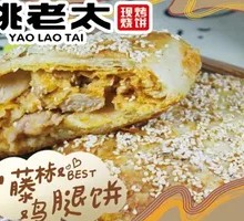 Sichuan-style Chicken Burger