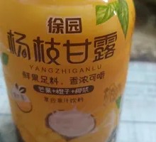 Xu Yuan Yangzhi Ganlu