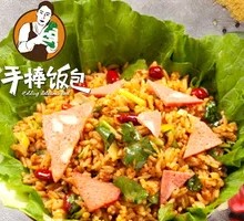 Bacon Wrapped Rice Bowl