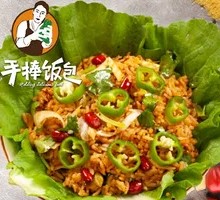 Spicy Girl's Hand-Held Rice Bomb