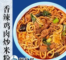 Xinjiang Chicken Fried Rice Noodles