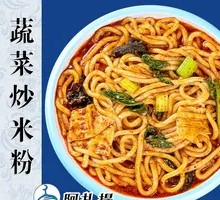 Vegetable Fried Rice Noodles