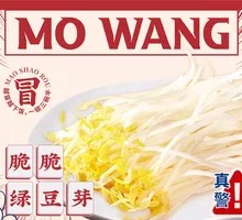 Crispy Mung Bean Sprouts