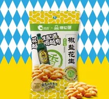 Salted Pepper Peanuts