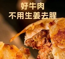 Black Pepper Beef Pie