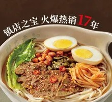 Mixed Beef Noodles
