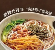 Spicy Sour Bamboo Shoot Noodles