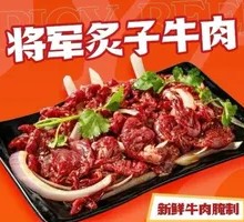 General's Grilled Beef