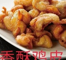 Wang Po's Signature Crispy Fried Chicken Skin