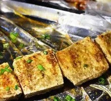 Fragrant Stinky Tofu