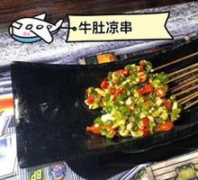 Beef Tripe Cold Skewers