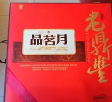 Lao Dingfeng Mooncake Tea Set