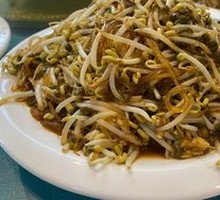 Stir-Fried Bean Sprouts with Rice Noodles
