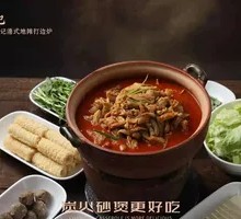 Hong Kong-style Beef Offal Hot Pot